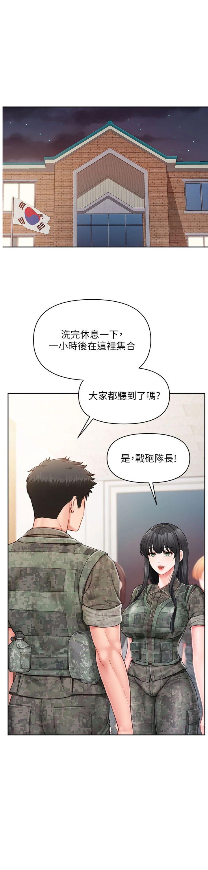 第30話 - 啟翔哥♥插爆我吧