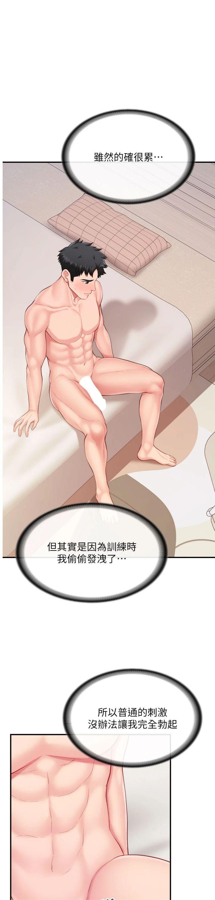 第32話 - 慾火焚身的姐姐♥