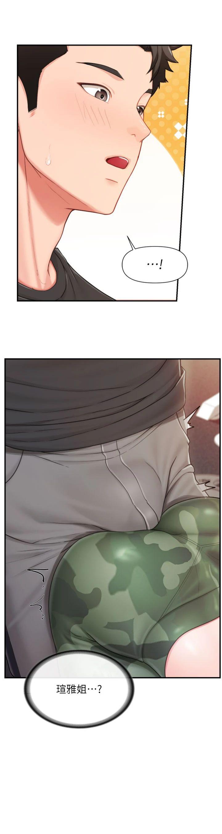 第33話 - 性福的軍中生活