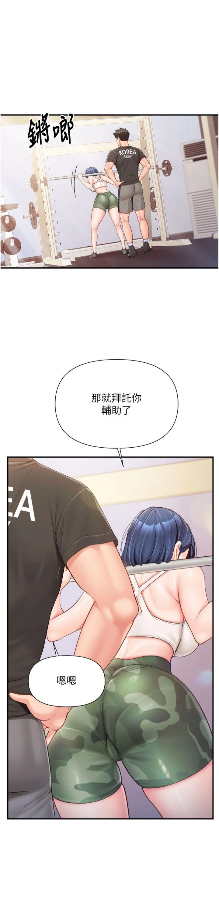 第33話 - 性福的軍中生活