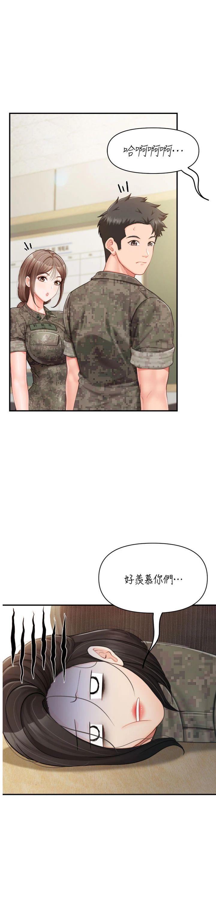 第34話 - 和正妹同梯的休假