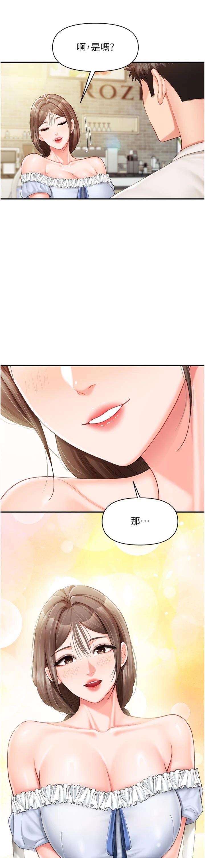 第35話 - 孤男寡女共度春宵