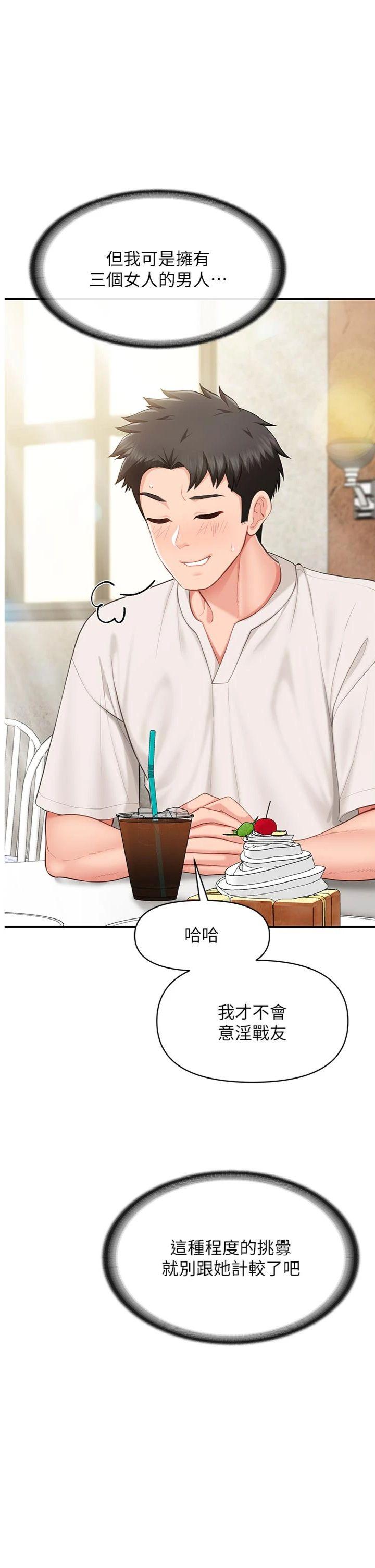 第35話 - 孤男寡女共度春宵