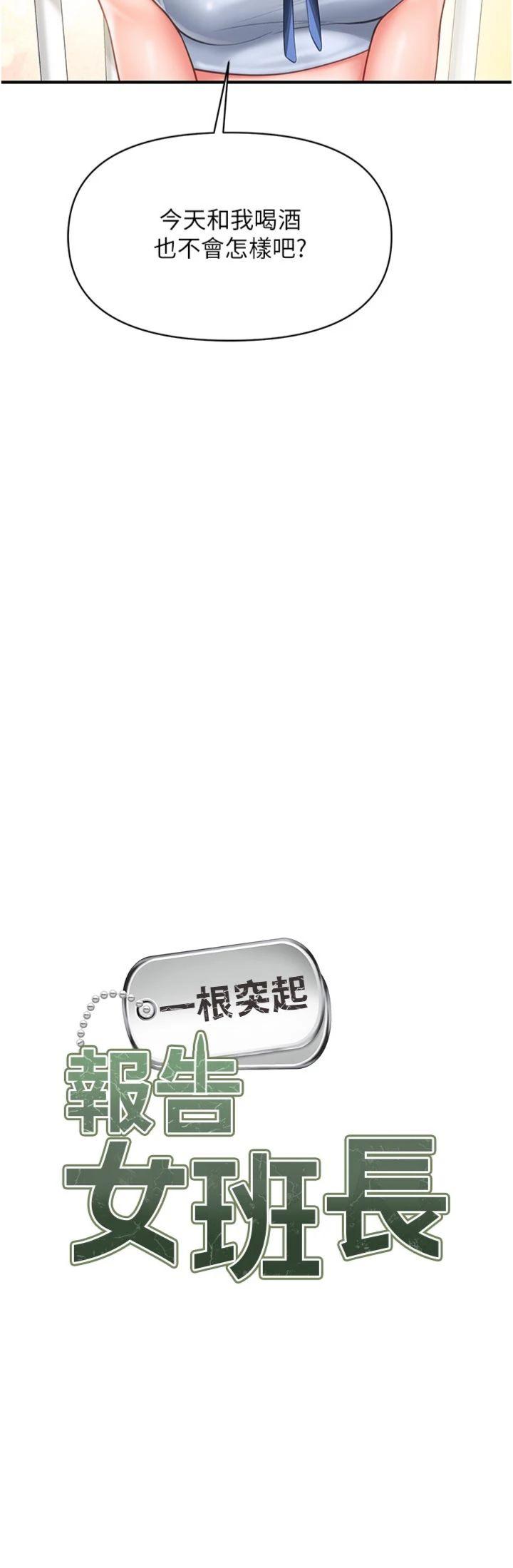 第35話 - 孤男寡女共度春宵