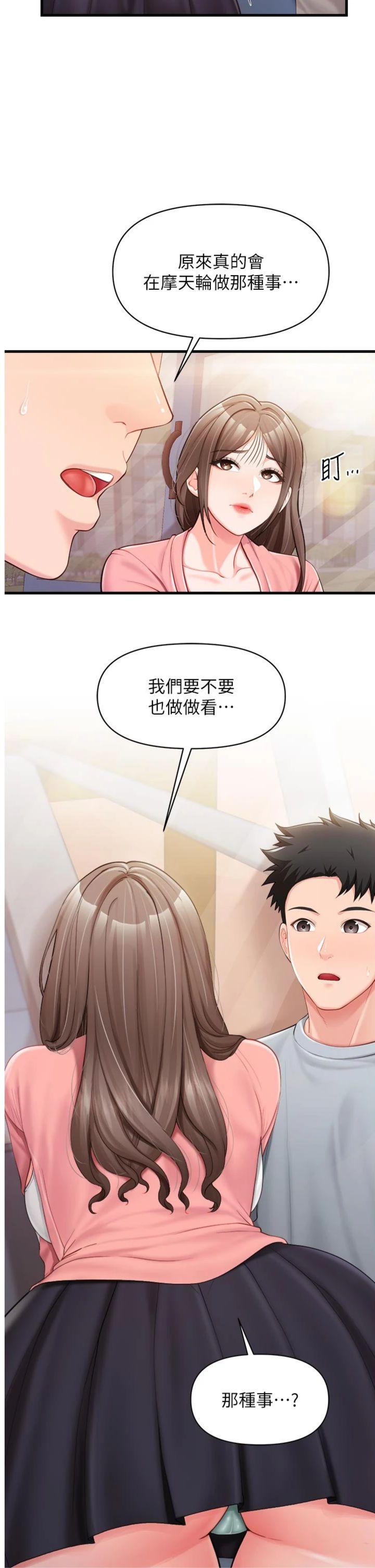 第37話 - 你以為我不敢嗎?