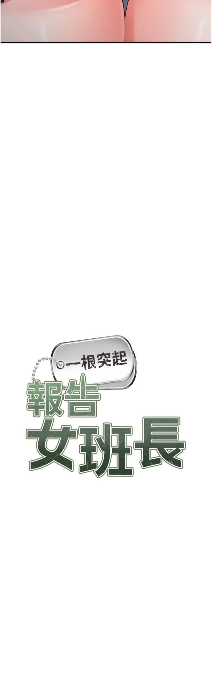 第37話 - 你以為我不敢嗎?