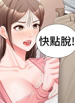 第37話 - 你以為我不敢嗎?的封面的封面