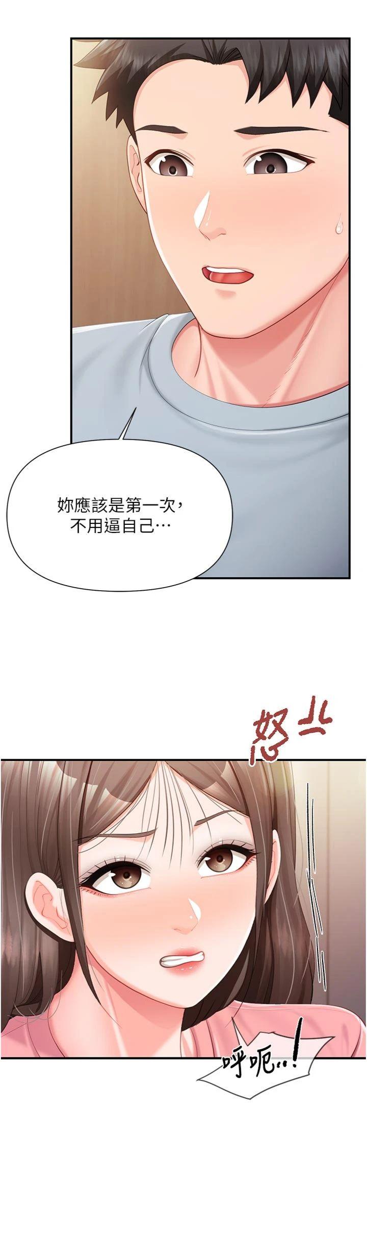 第38話 - 敏珠的第一次