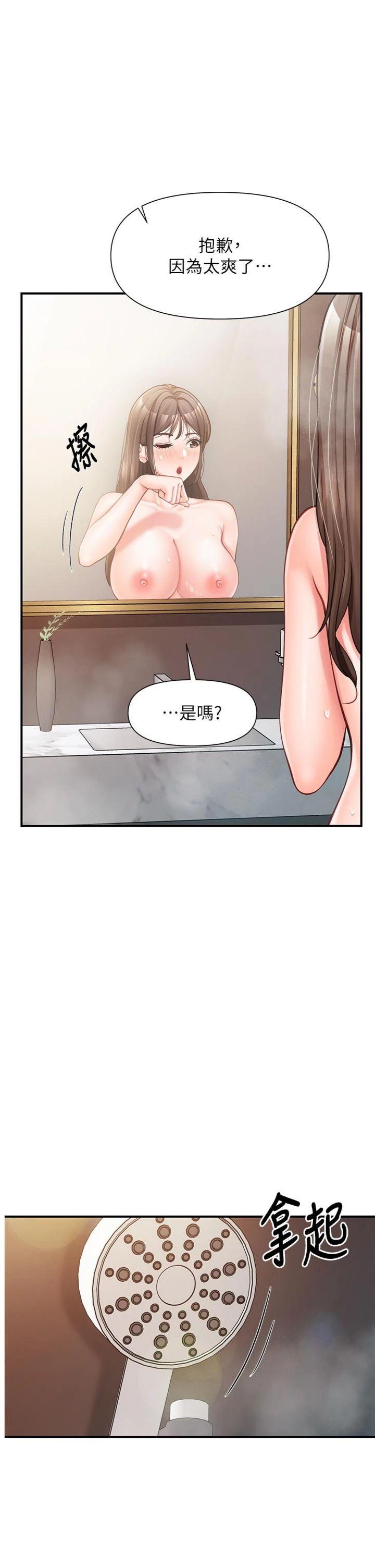 第41話 - 口交被她看到了