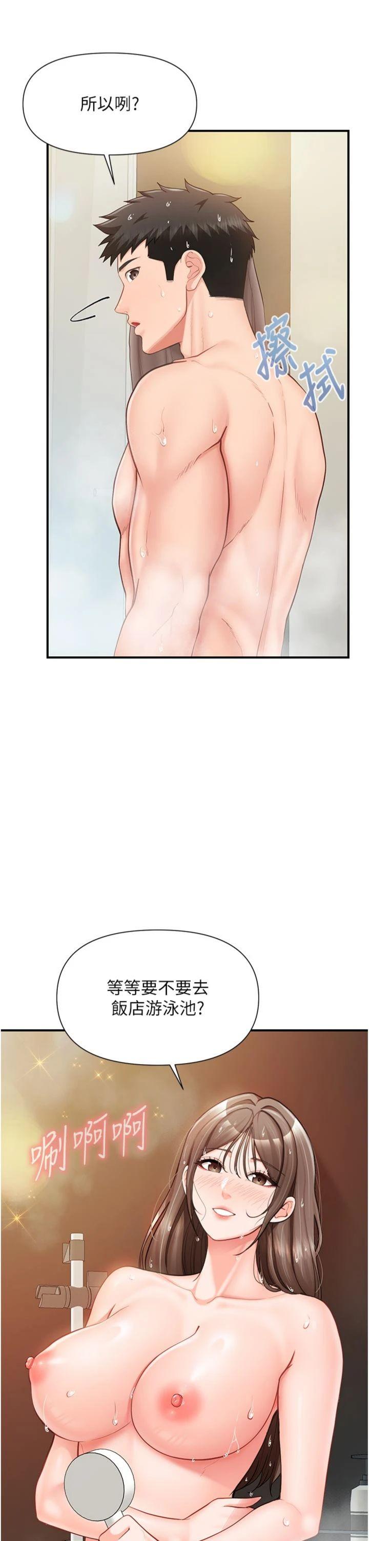 第41話 - 口交被她看到了