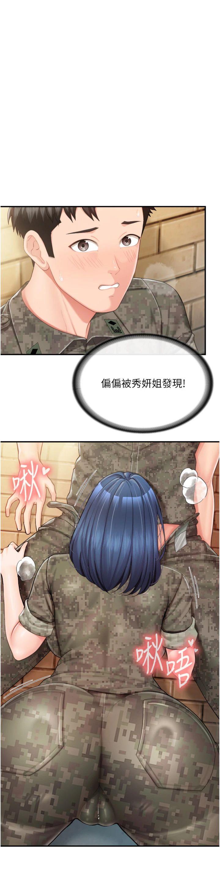 第42話 - 這根是我的!!