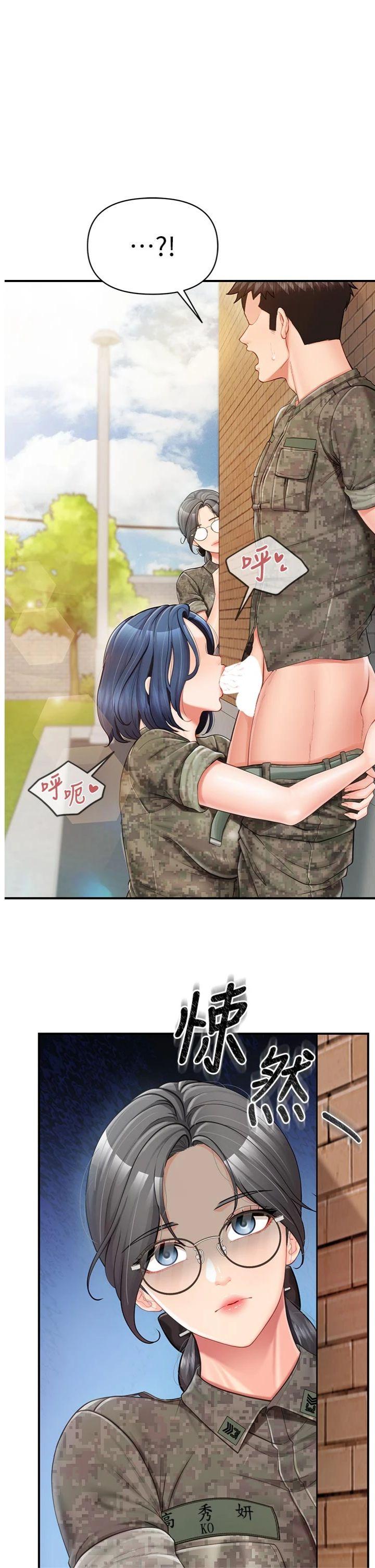 第42話 - 這根是我的!!