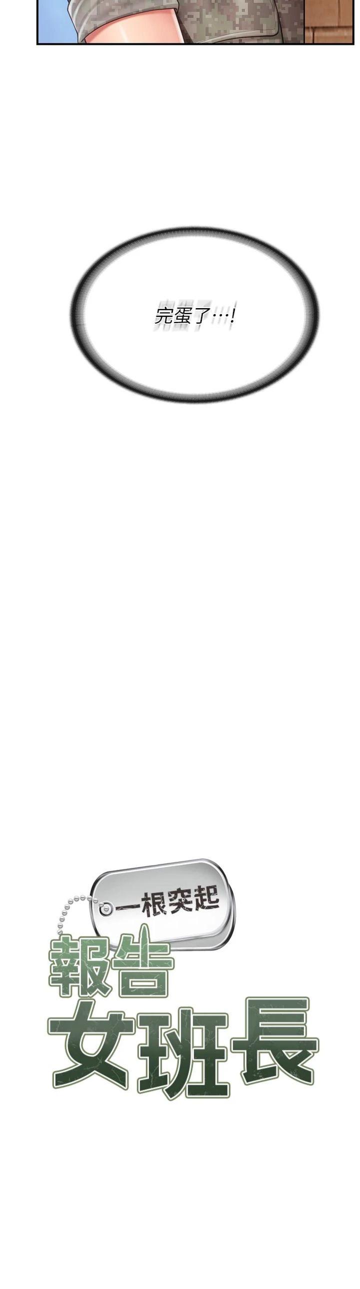 第42話 - 這根是我的!!