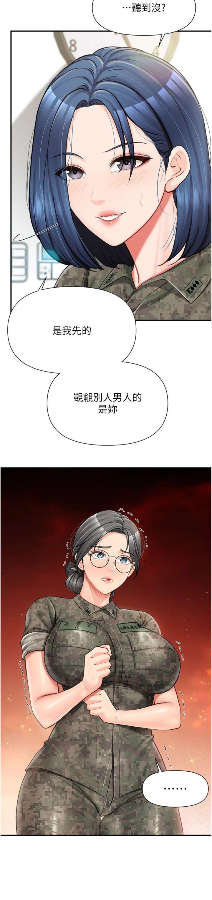 第43話 - 輪流吃最公平♥