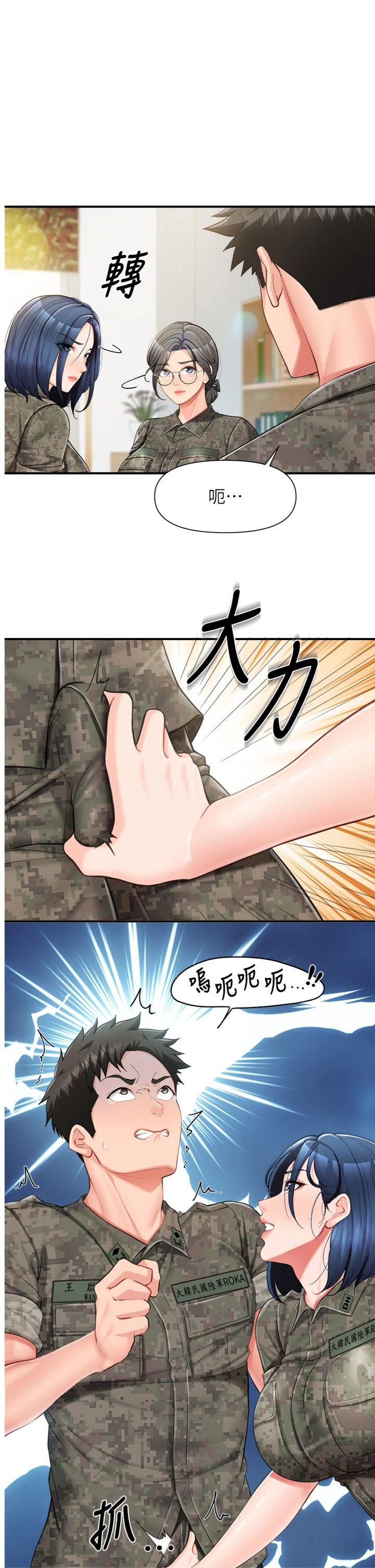 第43話 - 輪流吃最公平♥