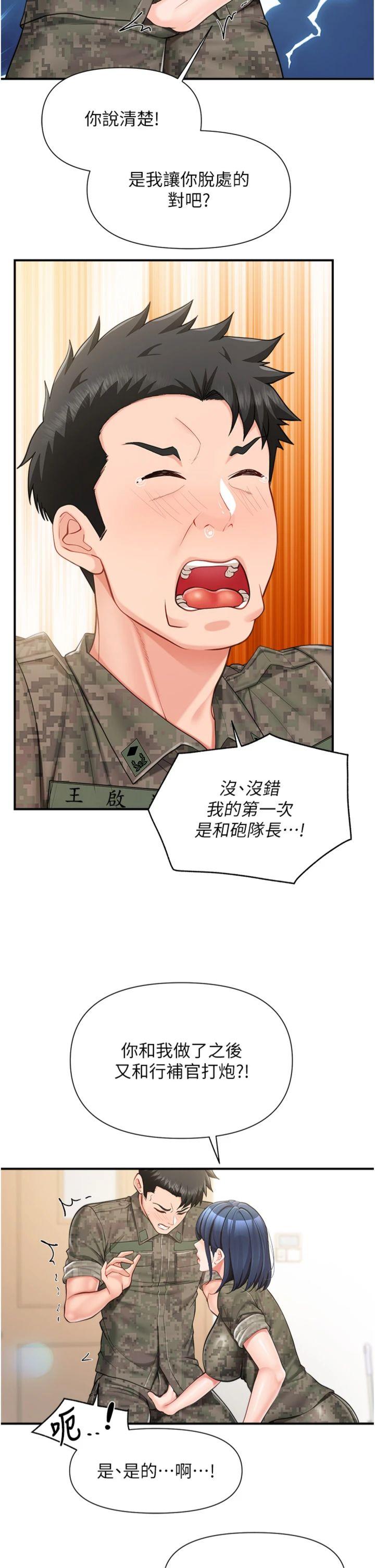 第43話 - 輪流吃最公平♥