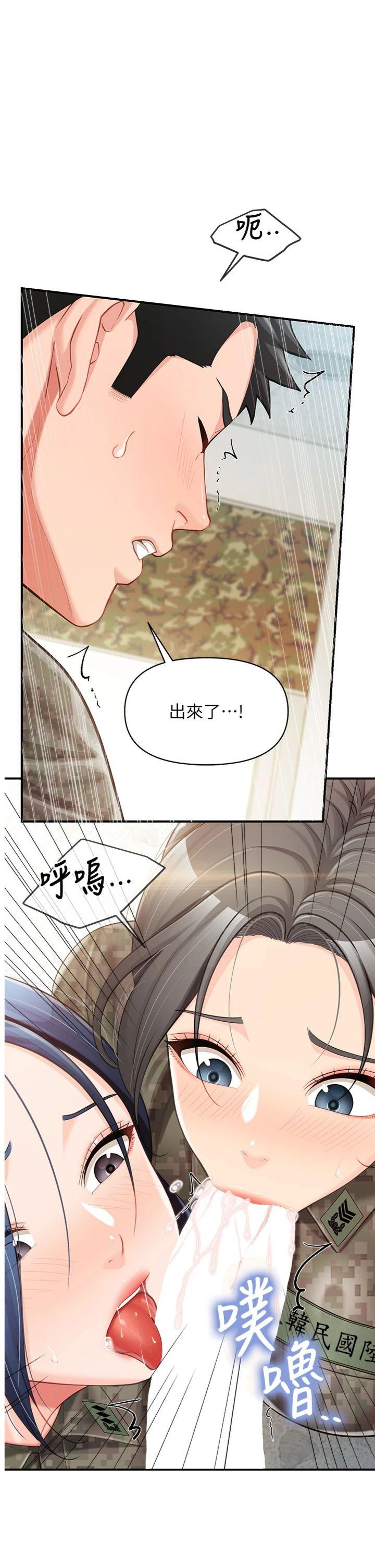 第44話 - 美味的女兵丼♥