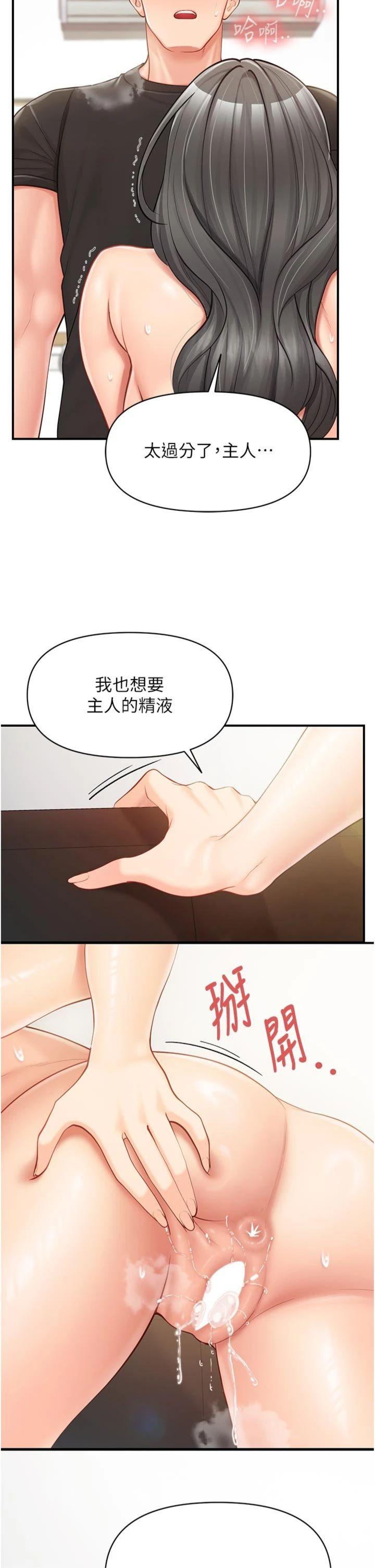 第45話 - 小穴疊在一起插♥