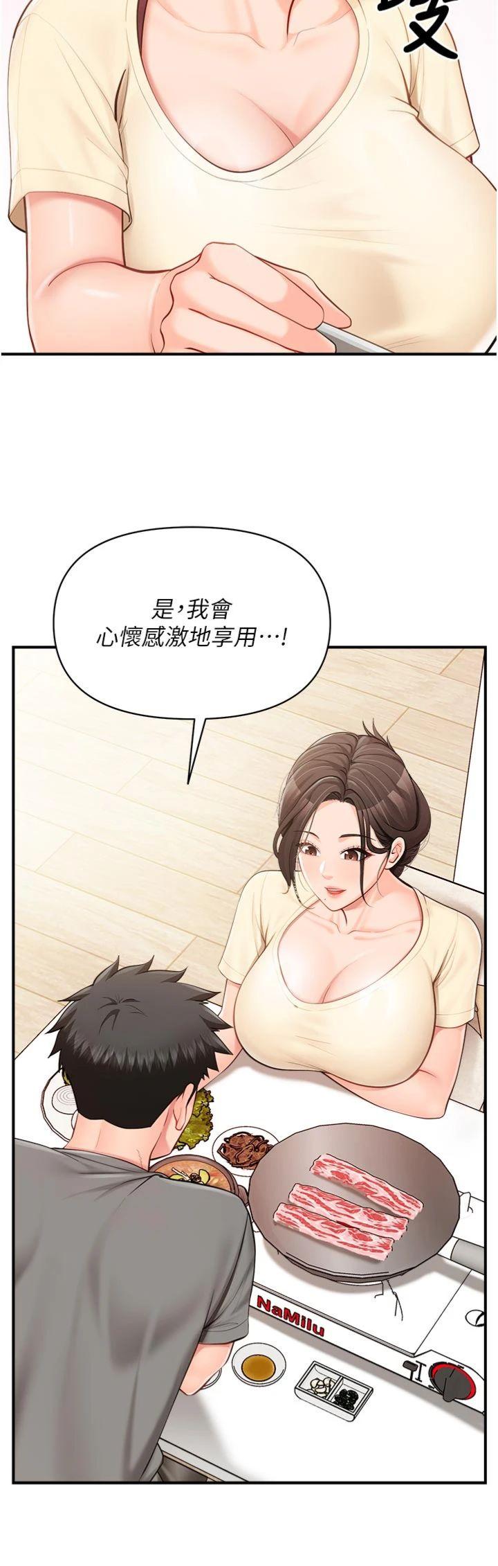 第46話 - 大隊長的邀約