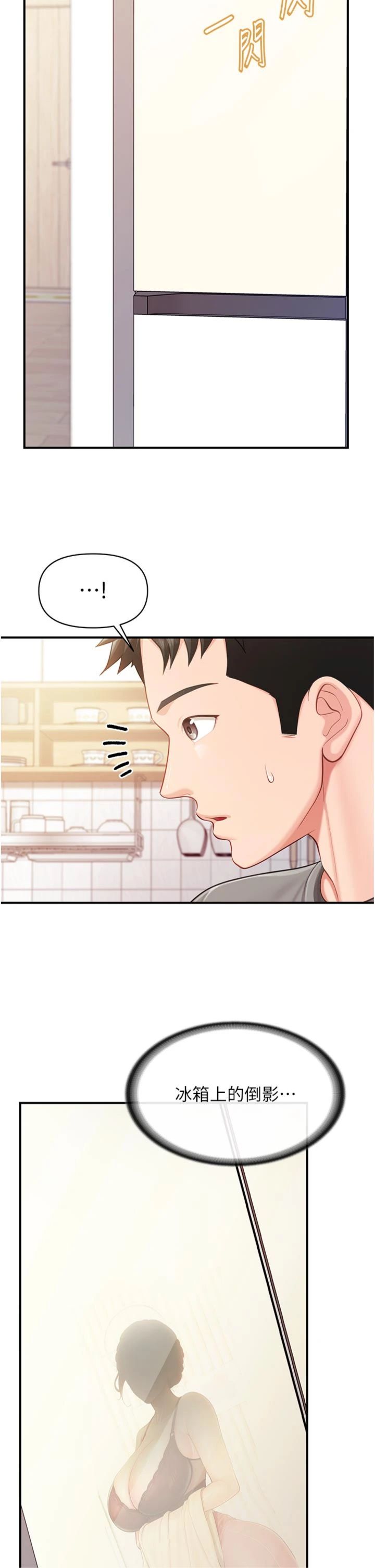 第47話 - 又大又軟的胸部…