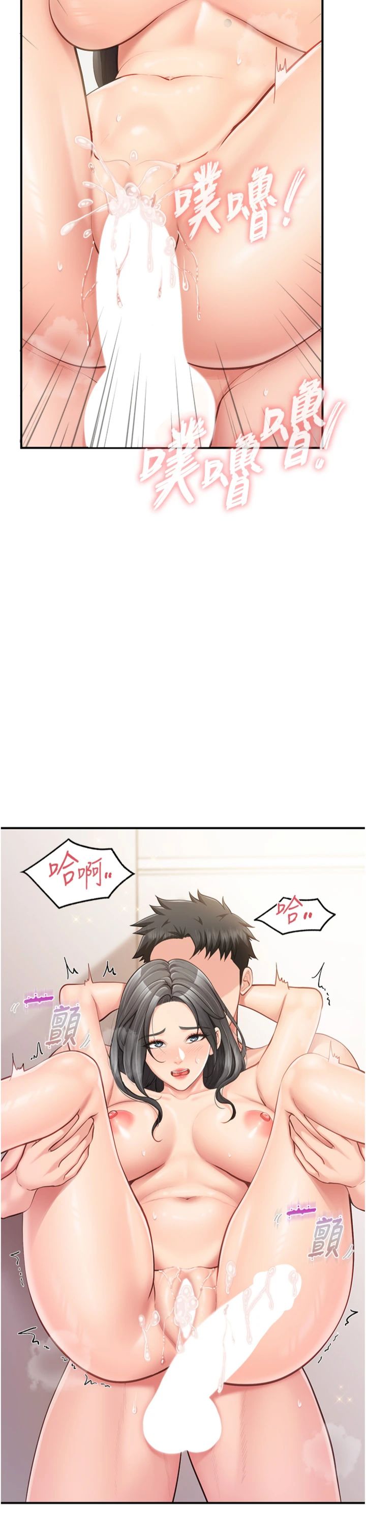第49話 - 屁股被大GG頂…