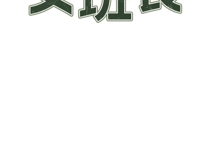 第50話 - 狂吸大隊長的奶
