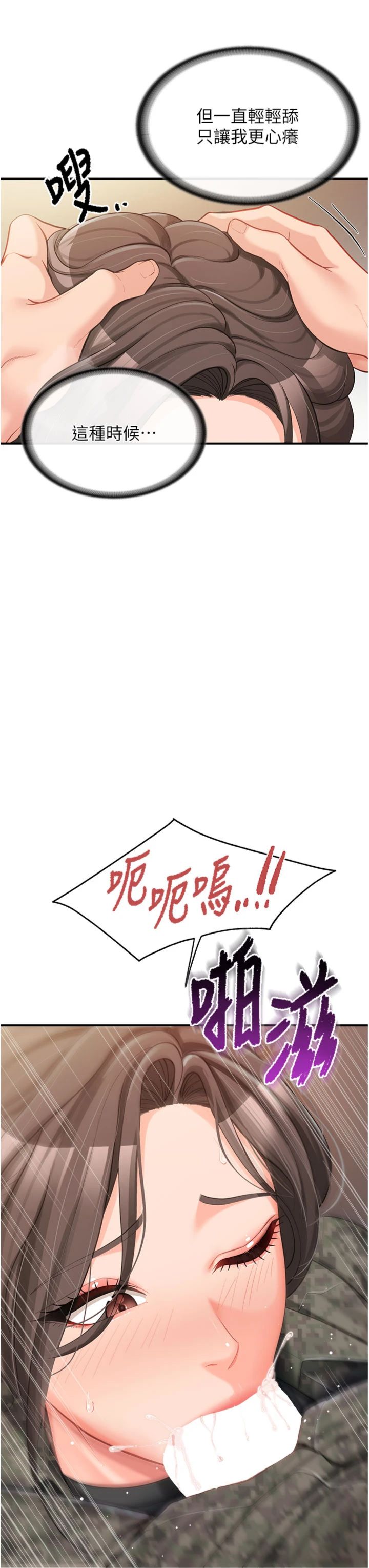 第51話 - 灌滿阿姨的子宮