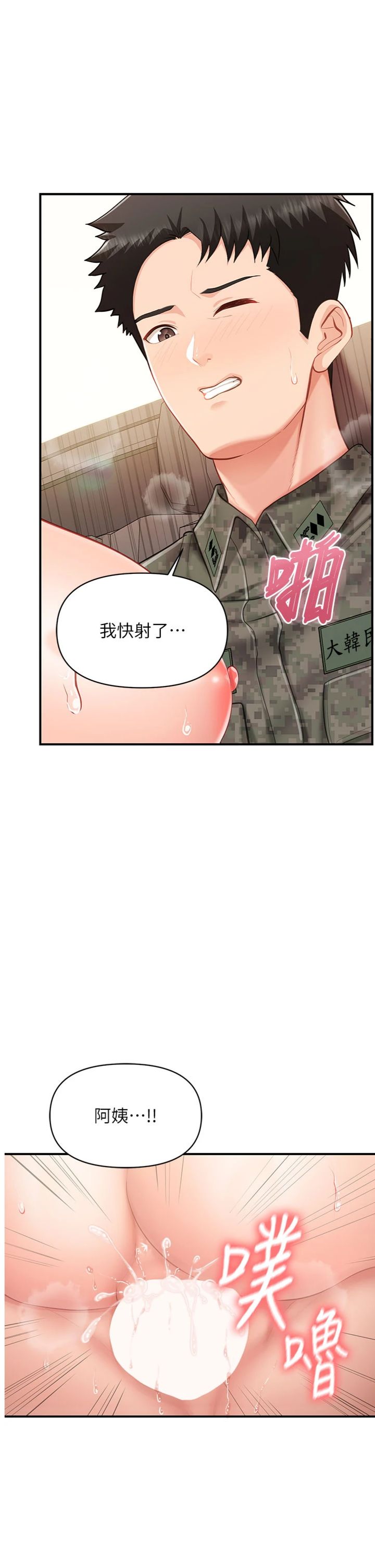 第52話 - 被啟翔征服了