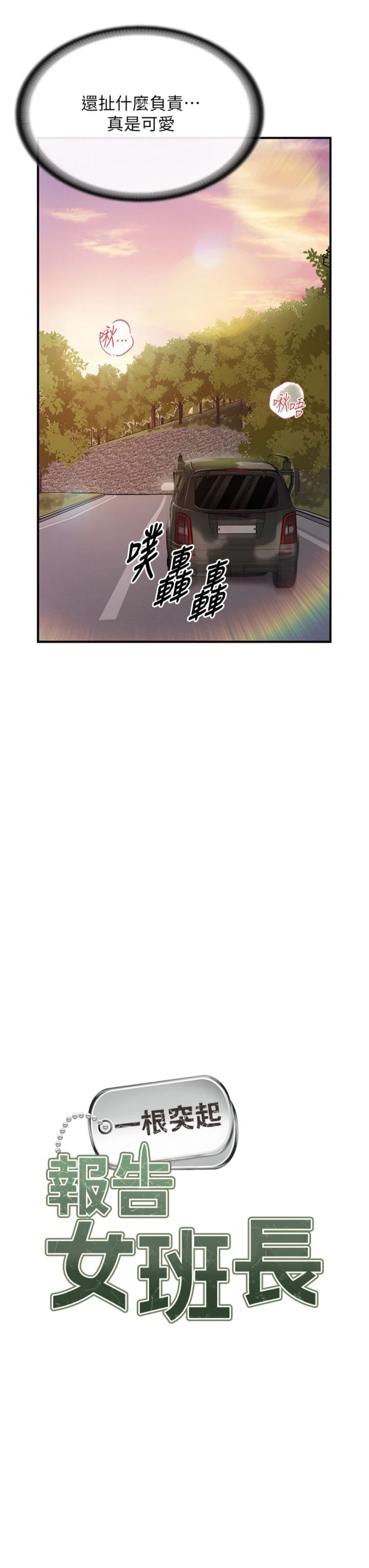 第53話 - 無法拒絕的他