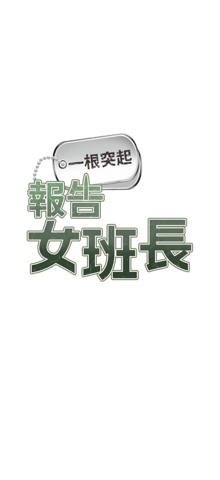 第55話 - 讓人垂涎的後穴