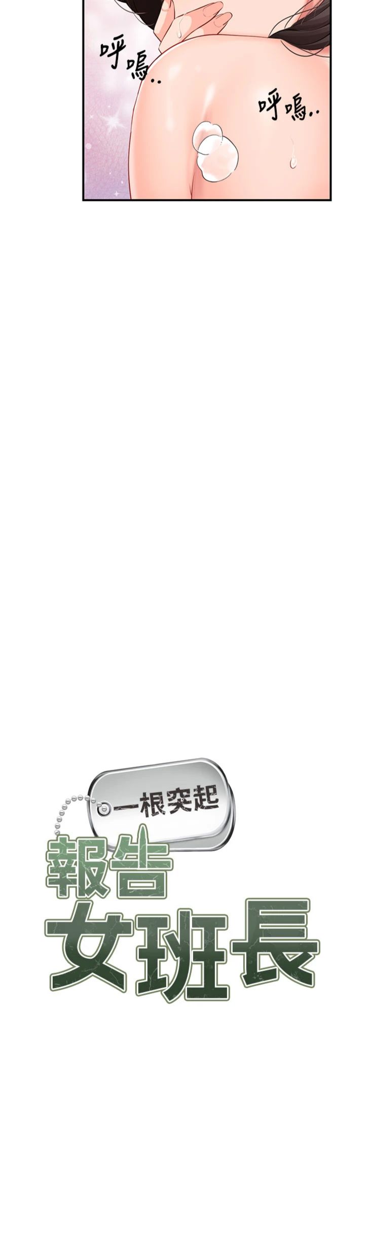 第58話 - 懲罰雙穴齊插♡