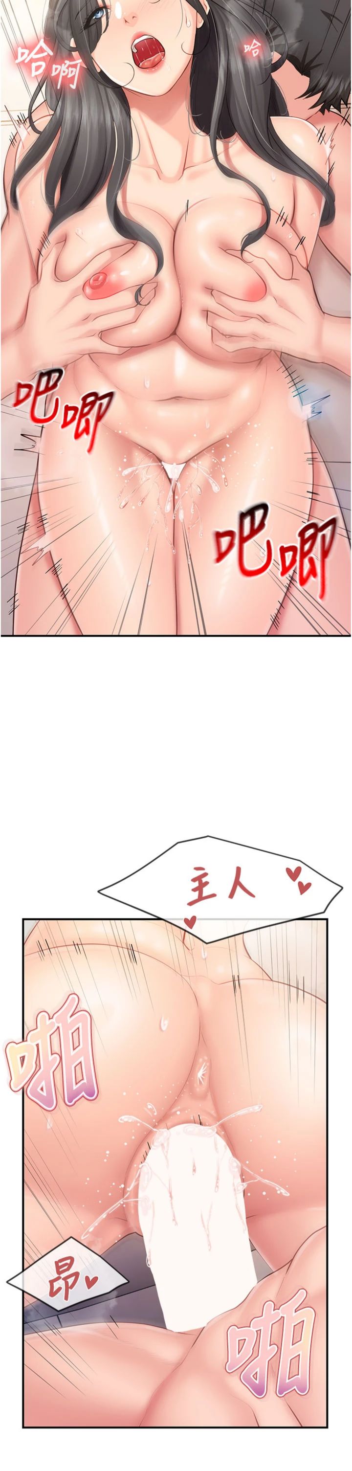 第59話 - 和行補官的週末約會