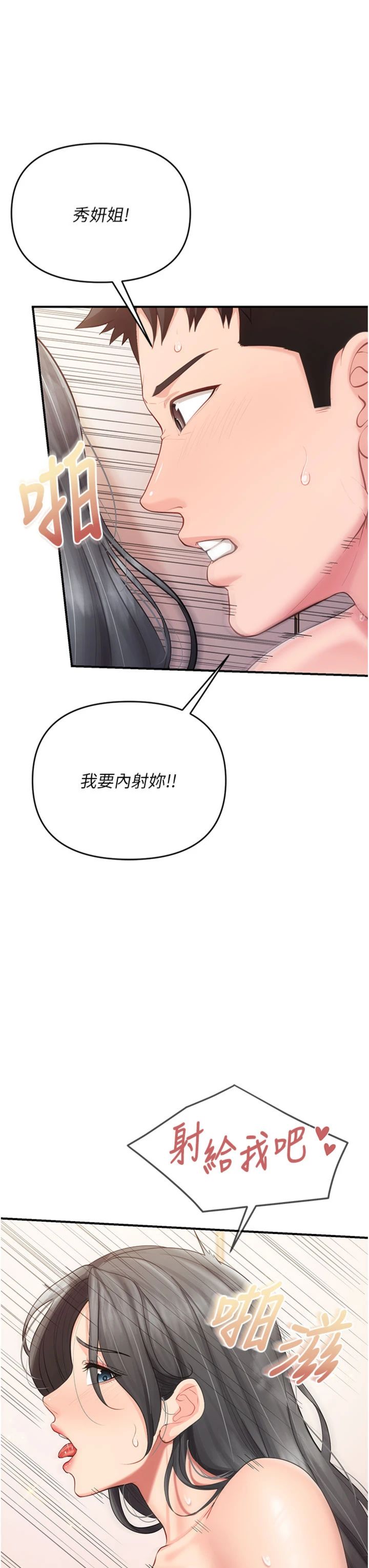 第59話 - 和行補官的週末約會