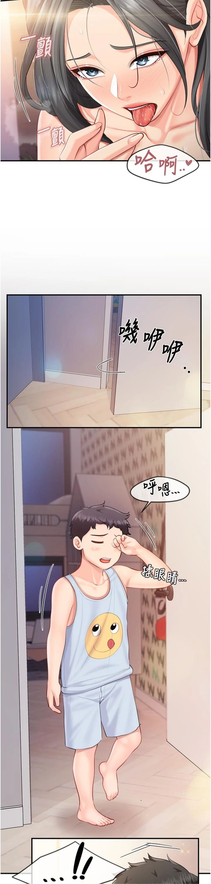 第61話 - 我要讓妳懷孕!