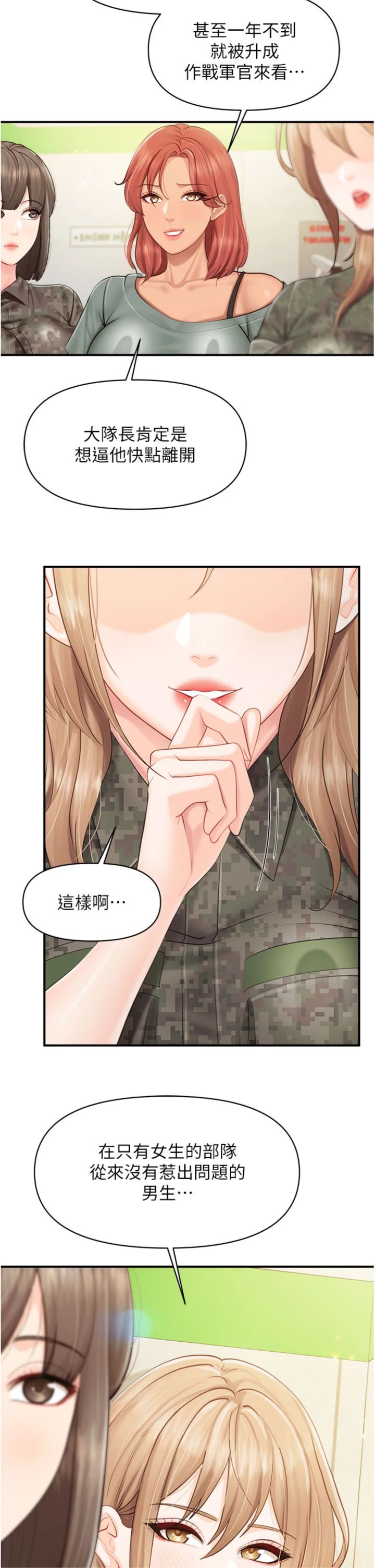 第64話 - 退伍前難忘的回憶♥