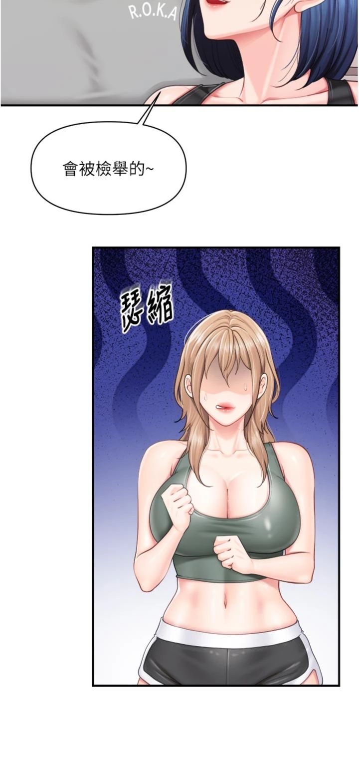 第69話 - 那根真的有這麼爽?