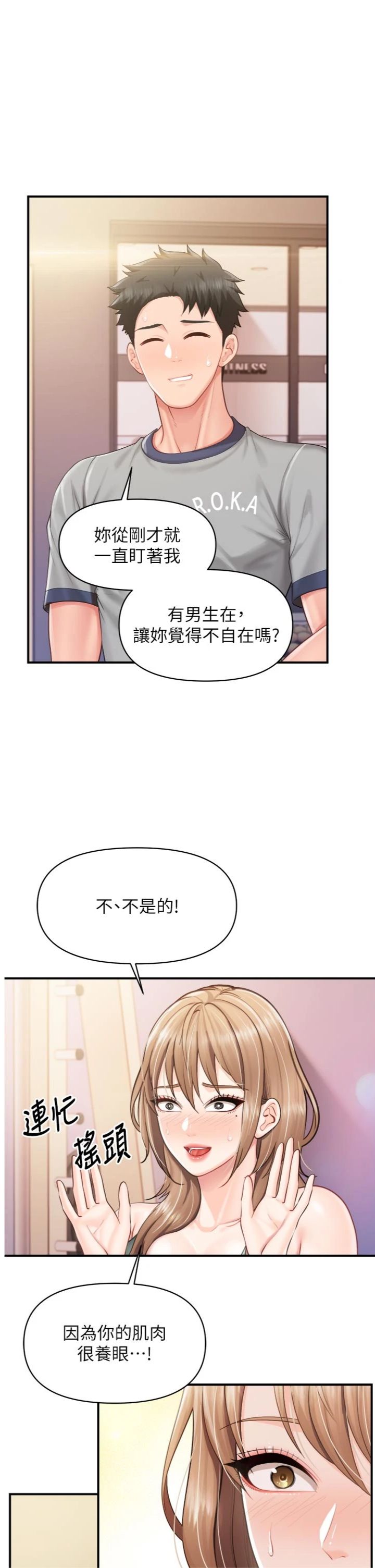 第69話 - 那根真的有這麼爽?