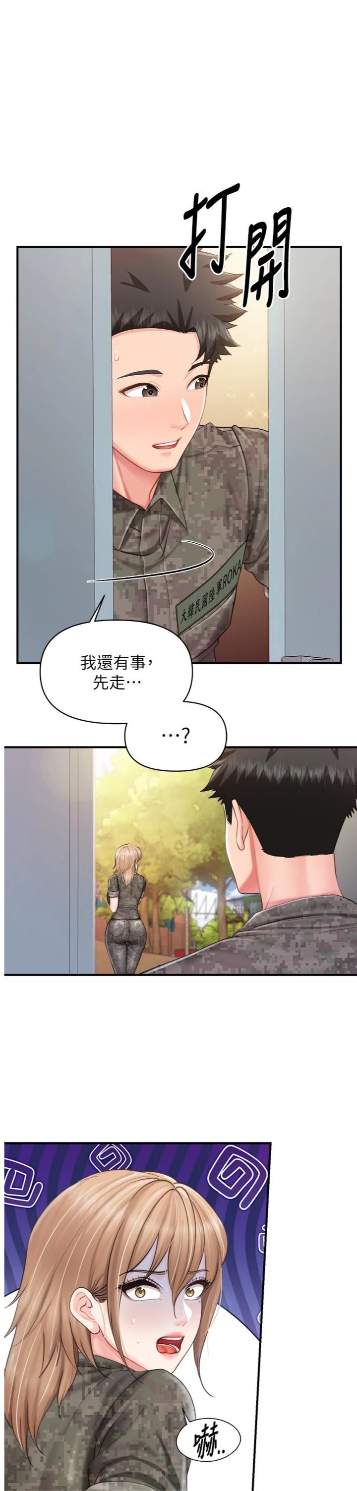 第71話 - 拍下打炮現場