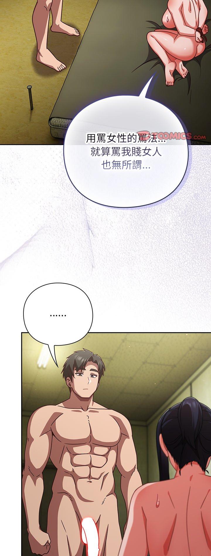 第46話