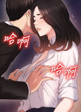 第1話 - 今晚破例給你摸這裡♥的封面的封面
