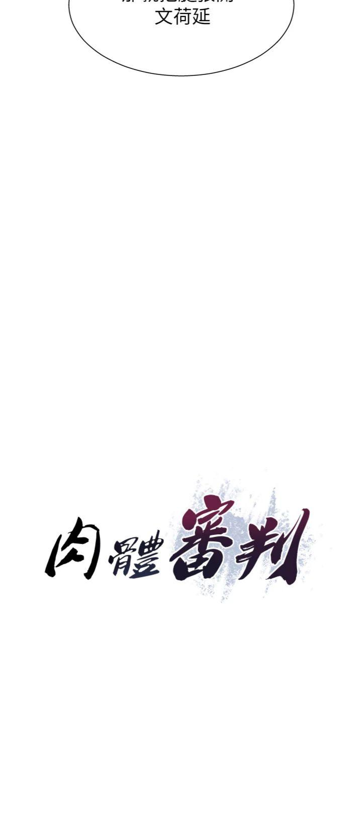 第4話 - 口技有待訓練的賣身女