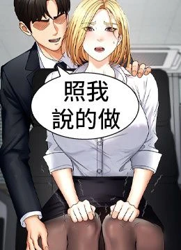 第4話 - 口技有待訓練的賣身女的封面的封面