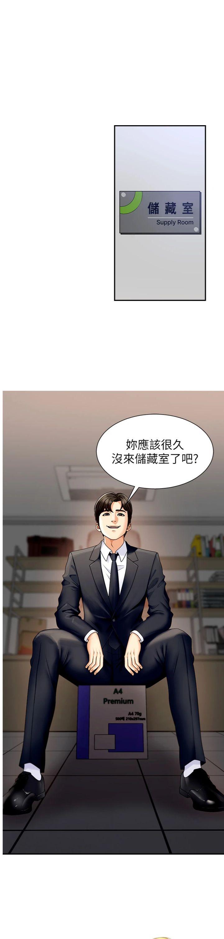 第5話 - 會議桌下的騷動