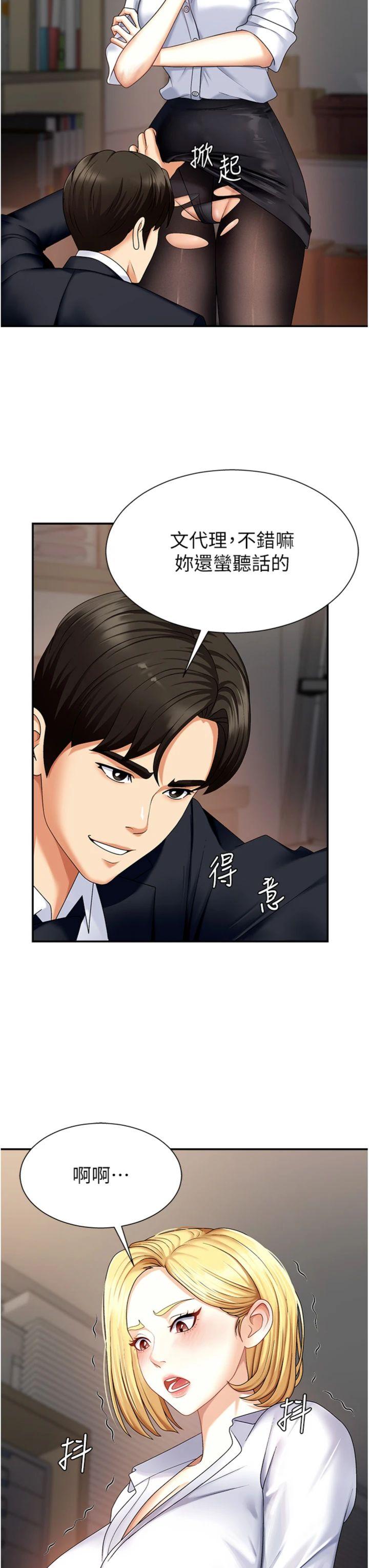 第5話 - 會議桌下的騷動