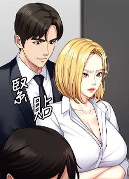 第5話 - 會議桌下的騷動的封面的封面