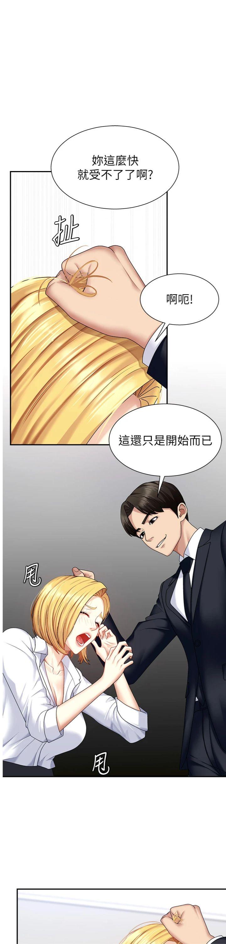 第6話 - 親自加班的好主管