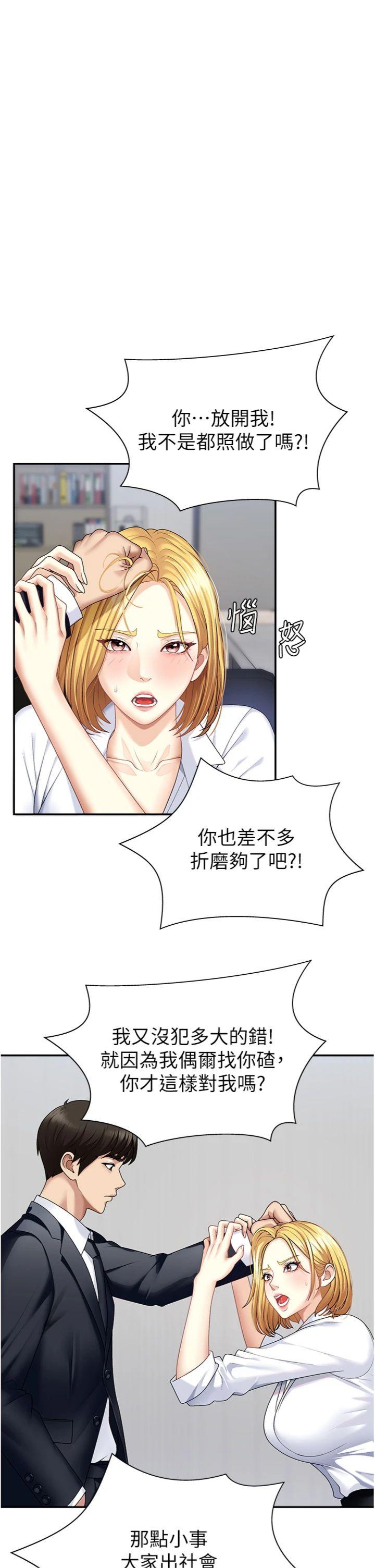 第6話 - 親自加班的好主管