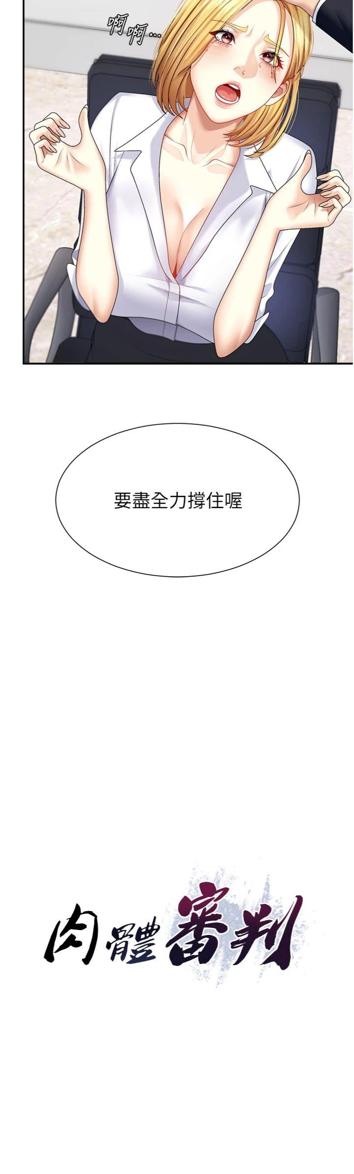 第6話 - 親自加班的好主管