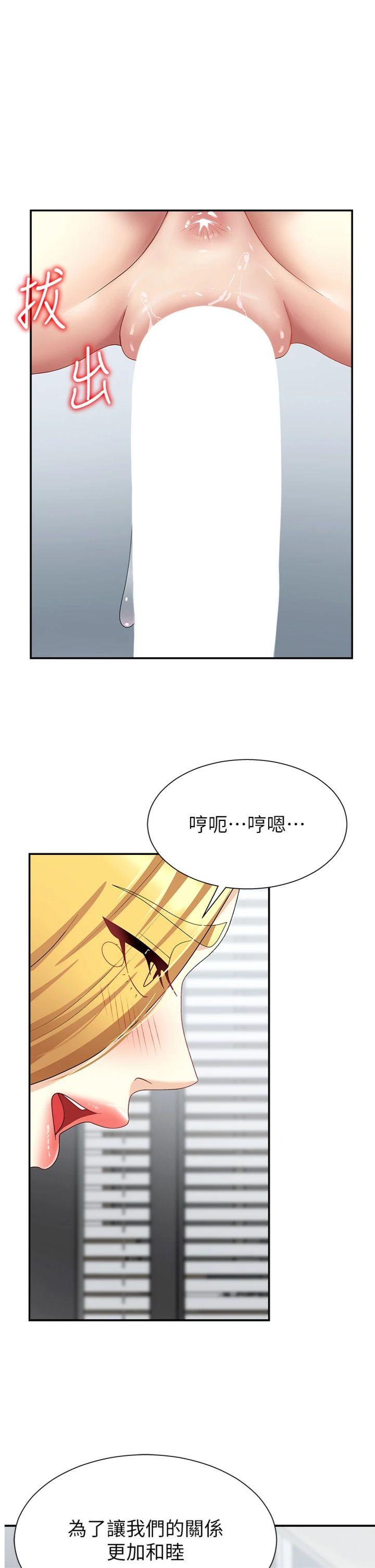 第8話 - 跟蹤私下見面的兩人