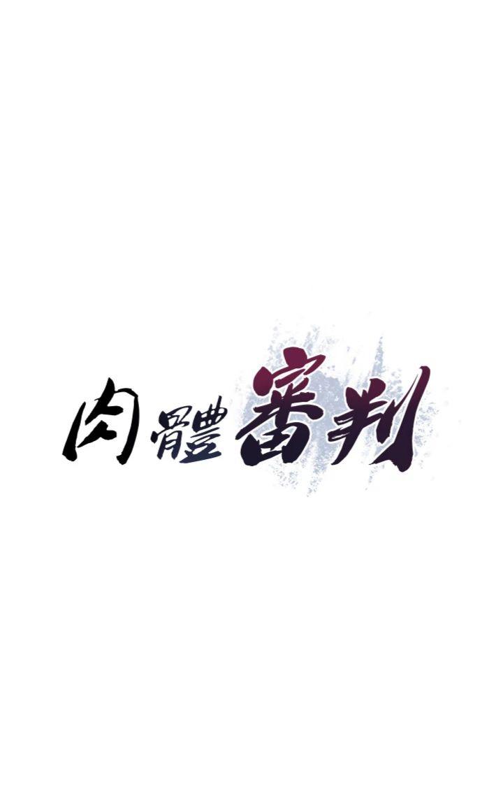第9話 - 親自找上門的洩慾工具